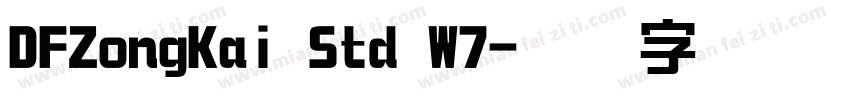 DFZongKai Std W7字体转换